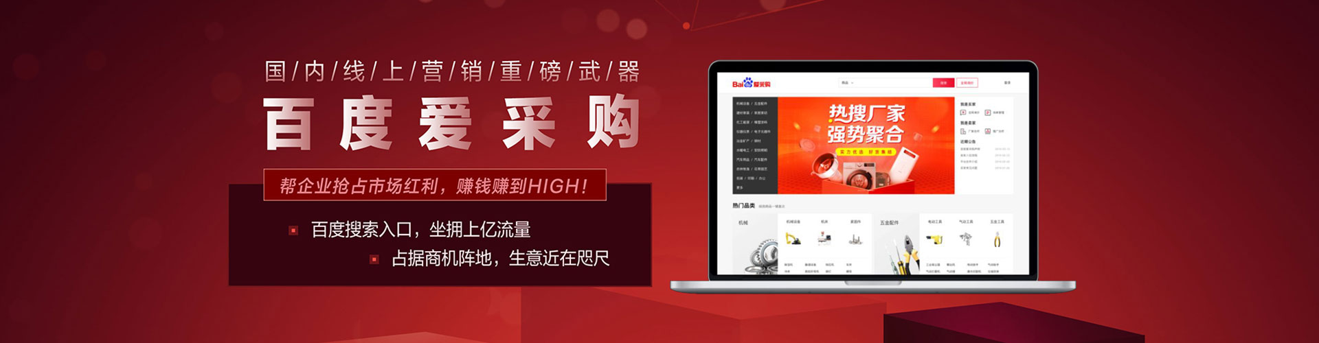 青龙百度搜索推广